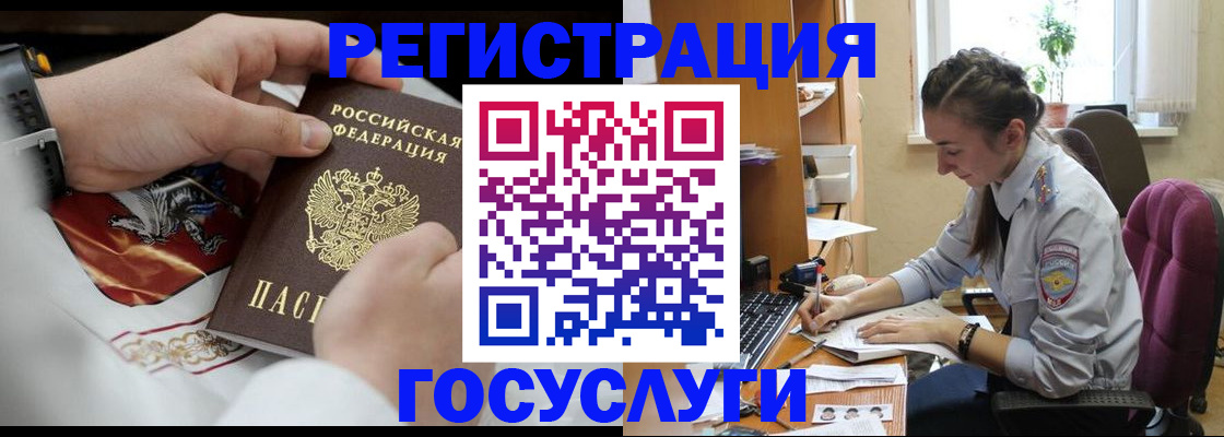 временная регистрация гарантия в Дедовске