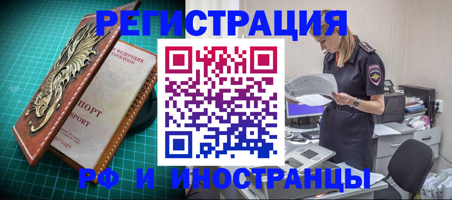 прописка в квартире в Дедовске