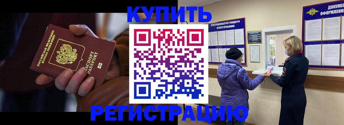 временная регистрация надежно в Дедовске