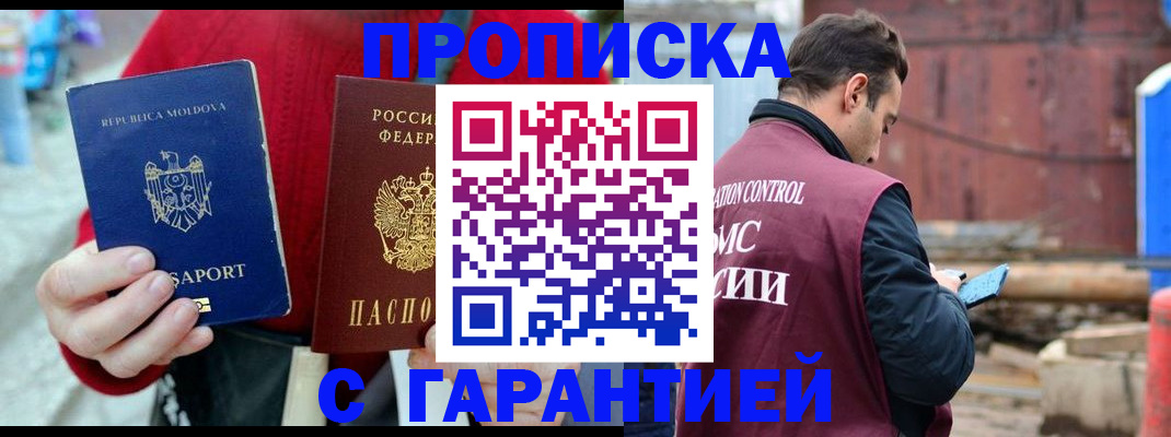 регистрация для дет. сада в Дедовске