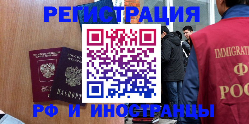 прописка ребенка в Дедовске