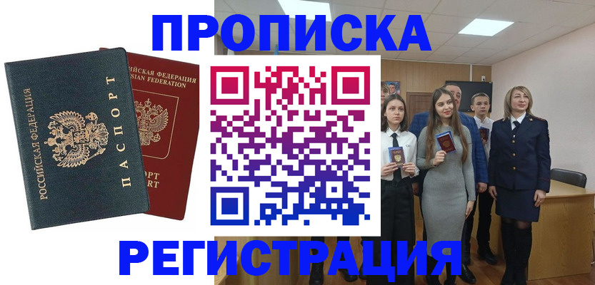 регистрация для дет. сада в Дедовске