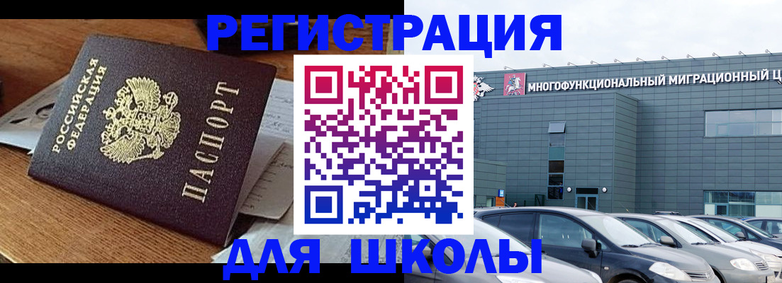временная регистрация 2025 в Дедовске
